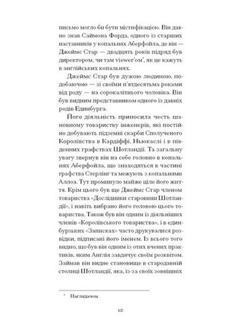 Чорна Індія. Вибрані твори Видавництво "Ще одну сторінку" (370127626)