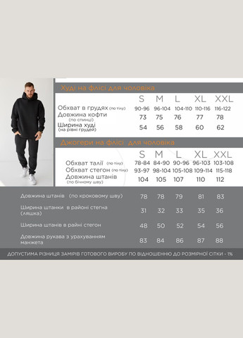 Чоловічий теплий спортивний костюм колір чорний р.M 448683 New Trend (274533521)