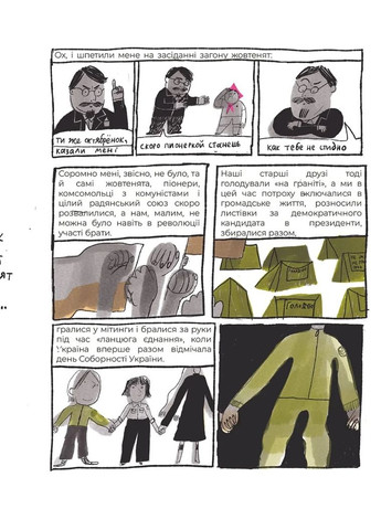 Мій Пласт Моя книжкова полиця (370078493)