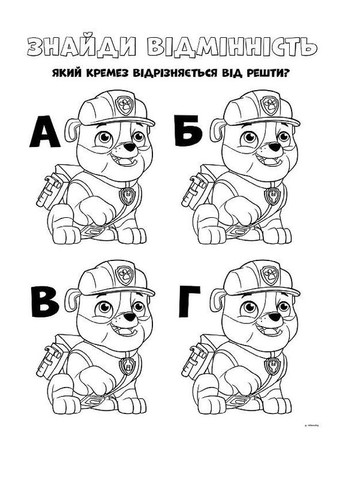 Книжка-розмальовка Щенячий патруль "Разом ми сила!" 228006 укр. мовою Ranok Creative (305077714)