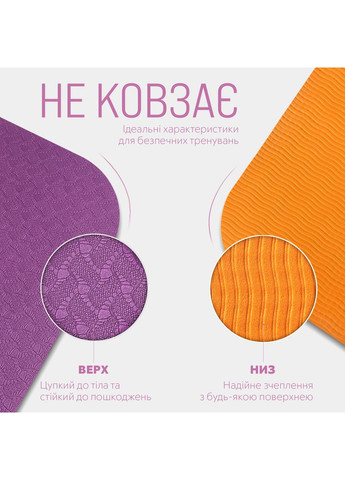Килимок для йоги та фітнеса TPE+TC 6мм двошаровий + Чохол фіолетовий з помаранчевим EasyFit (362497741)
