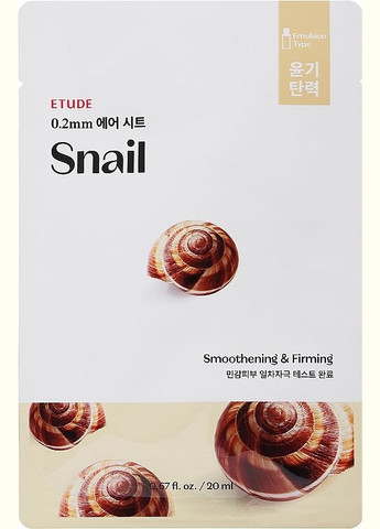 Антивікова маска з екстрактом слизу равлика House Therapy Air Mask Snail 20ml (2-711450) Etude (369791552)