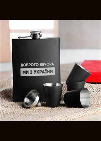 Набір чорна фляга з чарками "Доброго вечора ми з України", Крафтова коробка BeriDari (293510242)