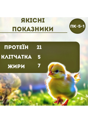 Комбикорм Гровер для Бройлеров (от 21 - 40 дней) 10 кг No Brand (364908871)