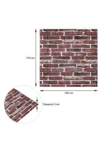 Декоративна 3D панель самоклейка 700х770х5мм Цегла червона Катеринославська (043) SW-00000031 Sticker Wall (354829315)
