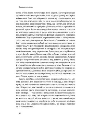 Жити із "зеленим серцем". Подбай про себе і планету Наш Формат (370074000)
