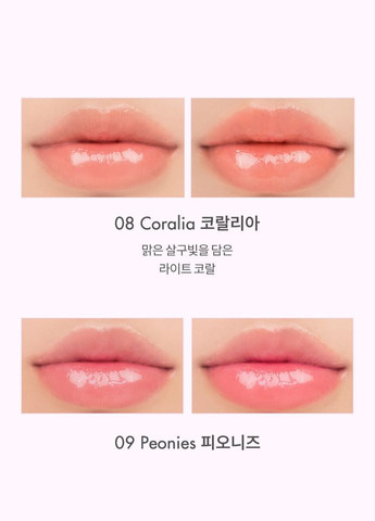 Глянцевий бальзам у ніжно-кораловому відтінку Glasting Melting Balm No.08 Coralia, 3.5 г Rom&nd (299896425)