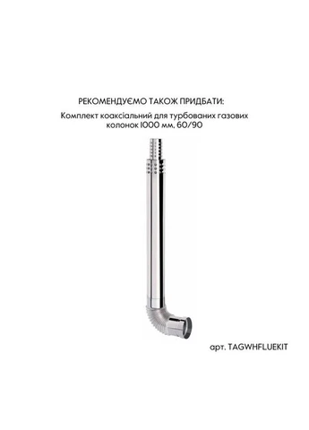 Газова колонка JSG20-10ETP18 10 л Турбована Закрита камера Срібляста Thermo Alliance (393487983)