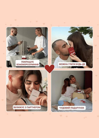 Карточная игра "Между нами О любви 2.0" 0029MG No Brand (339777185)