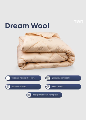 Одеяло Овечья шерсть Двуспальный размер 180х210 см ТЕП (322765258)