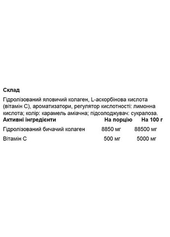 Collagen And Vitamin C 200 g /20 servings/ Rum Cola Ostrovit (331611173)