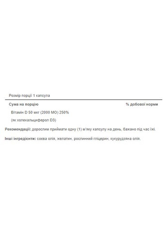 Vitamin D3 50 mcg 2000 - 100 caps Puritans Pride (369400489)