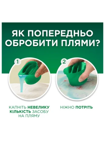 Гель для стирки Горный родник 2.25 л (8700216691147) Ariel (396710747)