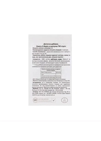 Nutrition Oil Complex Softgels, 64 шт LYSI (361349291)