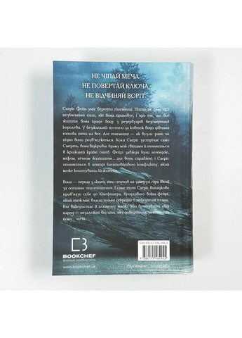 Ртуть. Фейри и алхимия — Келли Гарт |, книга на украинском, новая, твердая BookChef (366222289)