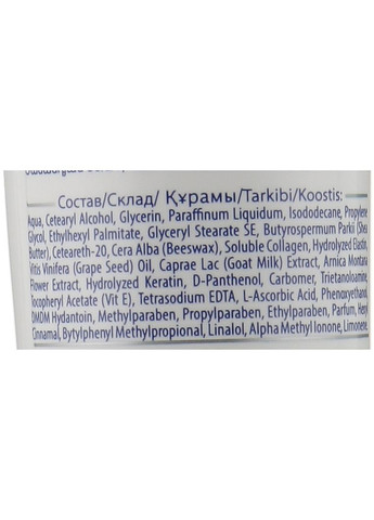 Крем для рук и ногтей козье молоко, коллаген и эластин Hand & Foot Cream 125ml (157537-24059) Belle Jardin (368662963)