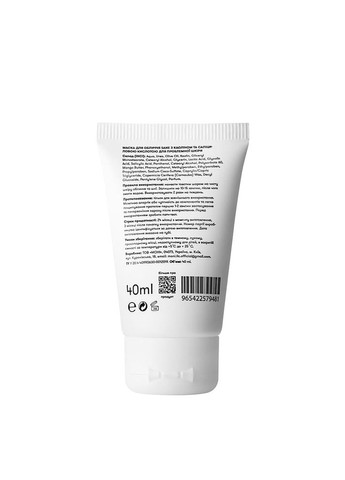 Маска для обличчя для проблемної шкіри з каоліном та саліциловою кислотою 40 мл Sane (313436751)