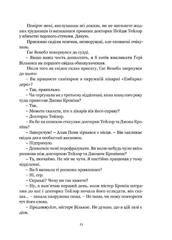 Ніщо не вічне Видавництво "Апріорі" (370151037)