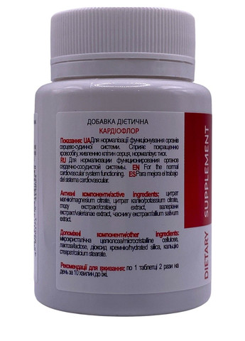 Кардіофлор 60 таблеток Нове життя New LIFE (316607593)