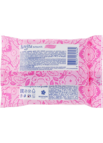Вологі серветки Intimate Soft з єврослотом, 15 шт. Novita 42304733 (331788036)