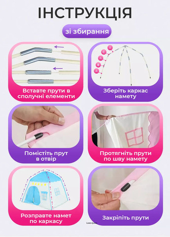 Ігровий намет дитячий для гри вдома та на вулиці, ігровий будиночок складаний No Brand (344465320)