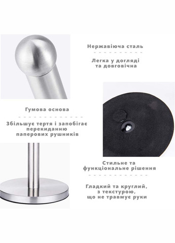 Тримач для паперових рушників із нержавіючої сталі H 36 cm A-Plus (294944012)