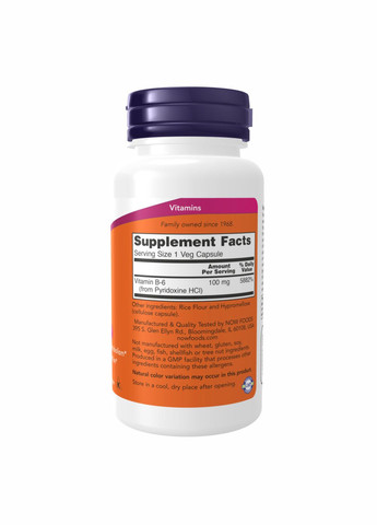 Вітамін B6 для нервової системи 100 мг 250 капсул без ГМО веганський Now Foods (367958341)