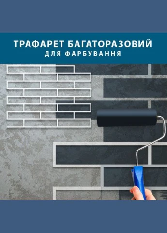 Трафарет для штукатурки, покраски декоративный многоразовый, пластиковый трафарет ПТ-BS97 (460х630) Декоинт (334015743)