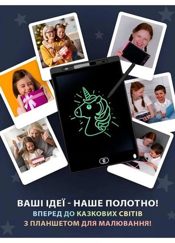 Дитячий графічний LCD планшет електронний, дошка для малювання нотаток і записів 8.5 No Brand Perfect (372713066)