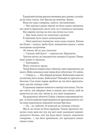 Ученица злодея Vivat (370074233)