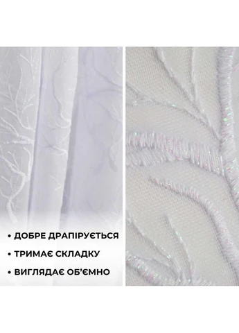 Тканина тюль сітка з вишивкою MARGO 300 см, 80 г/м2 для спальні, вітальні, кухні V-beyaz IDEIA (387514129)