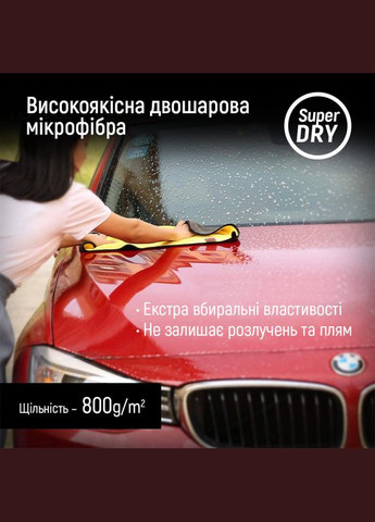 Мікрофібра (авторушник) автомобільна універсальна Extra Dry 800gsm 50х60см жовто-сірий (CW-5608) Colorway (294978830)