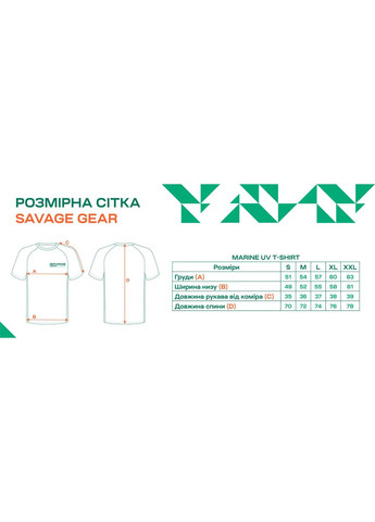 Комбінована футболка marine uv t-shirt sea blue Savage Gear