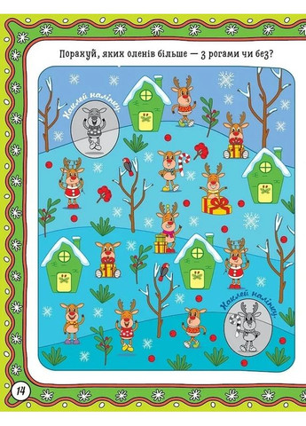 Зимові забави. Снігова баба Торсінг (370064370)