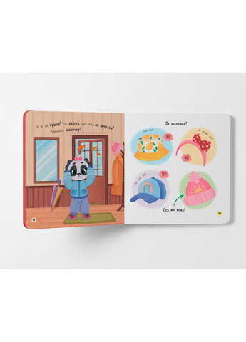 Самостоятельный малыш. Одеваюсь самостоятельно - Екатерина Столяренко () Кристал Бук F00031601 (341678259)