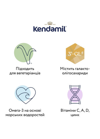 Органічна суха молочна суміш Organic 3 для дітей 12-36 місяців, 800 г Kendamil 77000336 (339402358)
