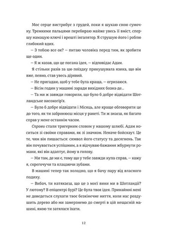 Камінь, ножиці, папір Книголав (370151772)