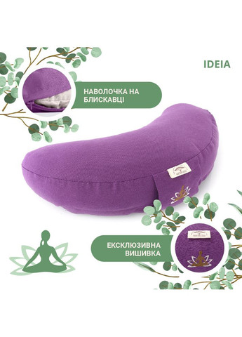Подушка для йоги та медитації з гречаним лушпінням ТМ, 46х25х10 см т/бузок IDEIA (275869966)