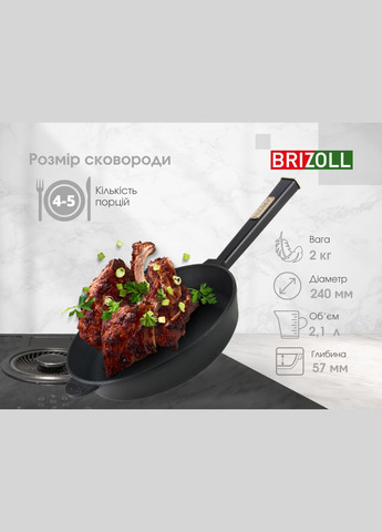 Чавунна сковорода Optima-Black 240 х 60 мм Brizoll (322732473)