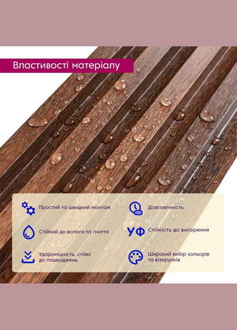 Декоративна стінова рейка каштан 3000*160*23мм (D) 3DPanda-1536 Sticker Wall (323155013)