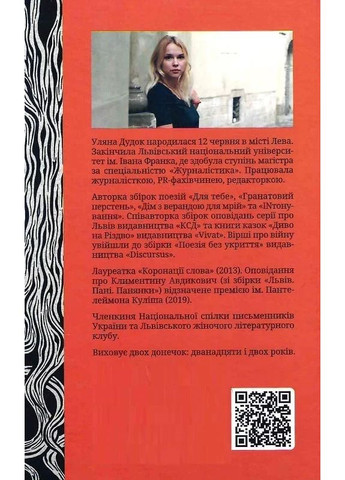 Увидеть солнце. «Крыевка – 2022» Discursus (370604865)