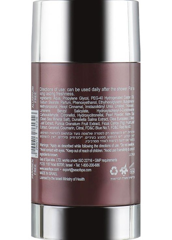 Дезодорант-стек MetroSexual Bio-Mimetic Deodorant Stick Homme 75ml (72257-54009) Sea of Spa (368620192)