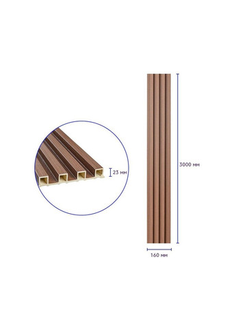 Рейка декоративна WPC стінова 3000х160х23мм Капучино SW-00001538 Sticker Wall (330020161)
