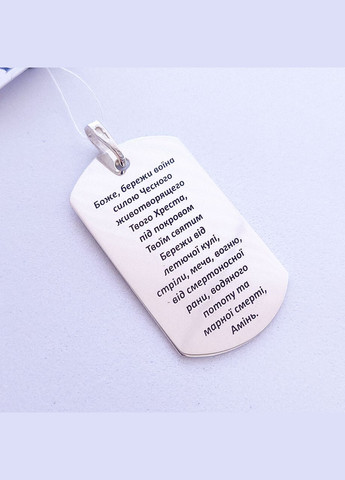 Серебряный жетон. Подарок для мужчины. Гравировка на серебряном кулоне "Пусть твой Ангел" No Brand (300369236)