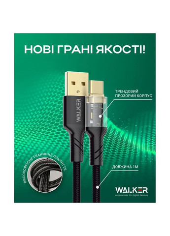Кабель USB C950 Type-C black Walker (322706286)