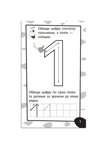 Учебная книга Бумазяка-счета 135270 Зірка (363266768)