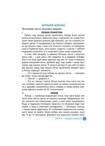 Зошит навчальних досягнень з української мови 5 клас Автор: Авраменко О Вид-во: Талант (361286417)