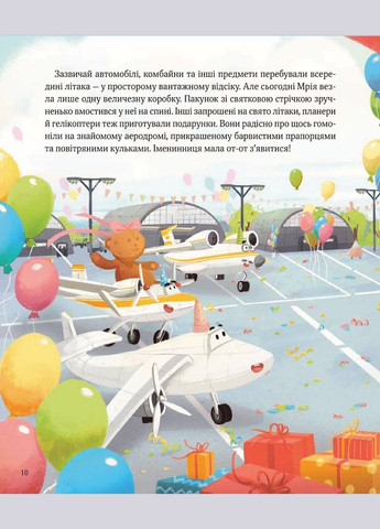 Крылатые истории. В сердце самолета Ирина Лазуткина (9786171705005) Виват (316080614)