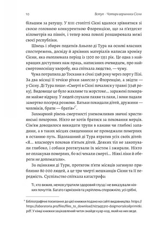 Неизбежно. Почему люди умирали раньше и почему умирают теперь Лабораторія (370078390)