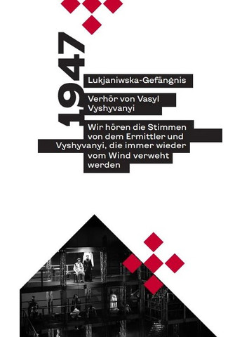 Вышитый. Король Украины Видавництво Білка (370609762)